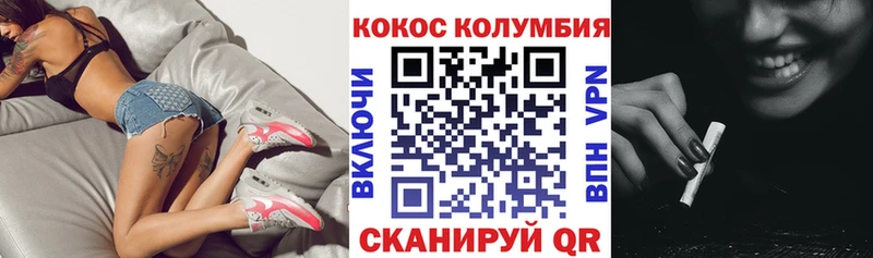 Купить где  Приморско-Ахтарск  Кокаин Columbia 