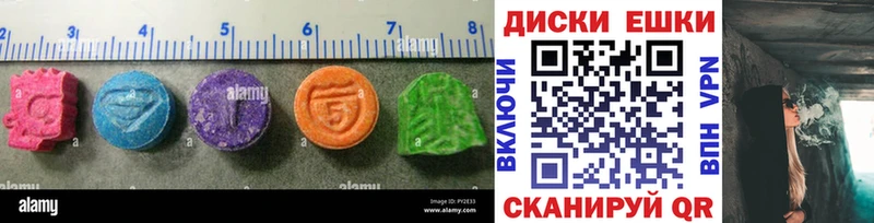 Купить закладки Приморско-Ахтарск ЭКСТАЗИ круглые