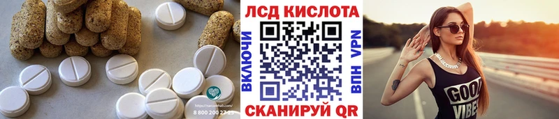 Купить Приморско-Ахтарск ЛСД экстази кислота